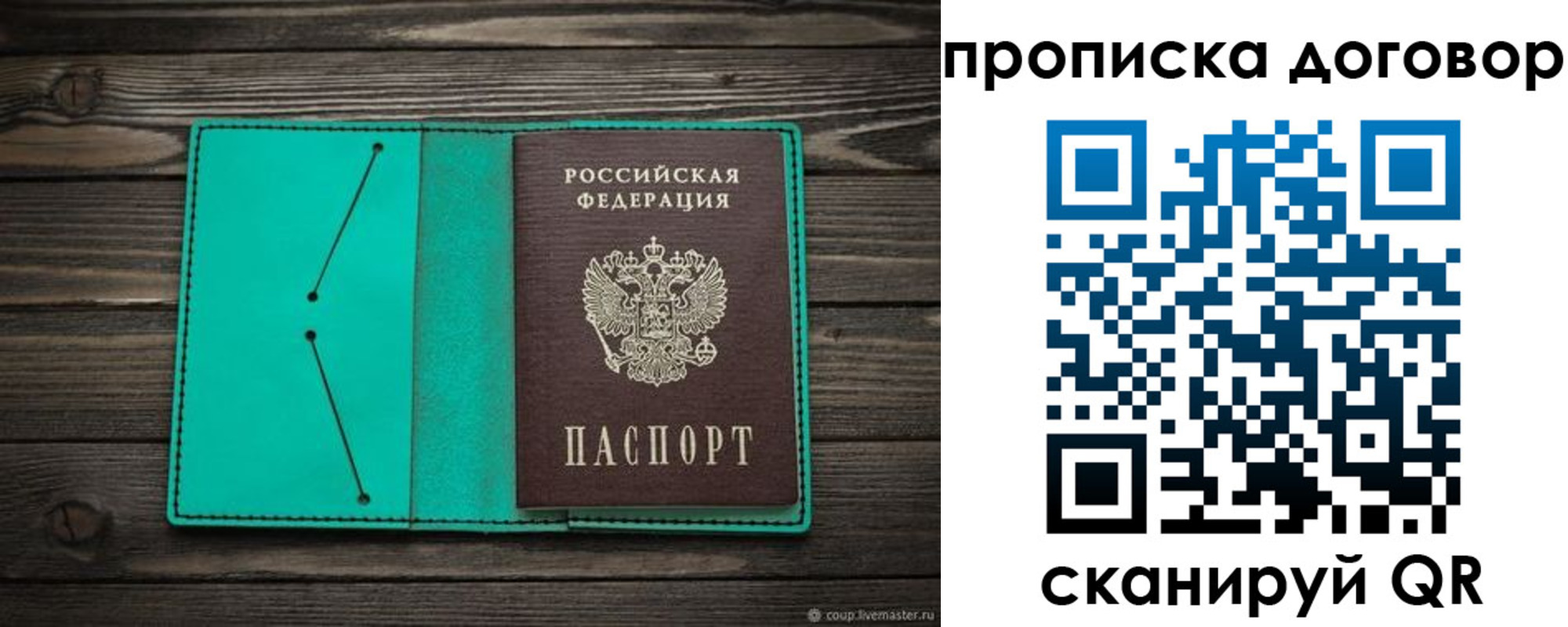 прописка для военкомата в Котово