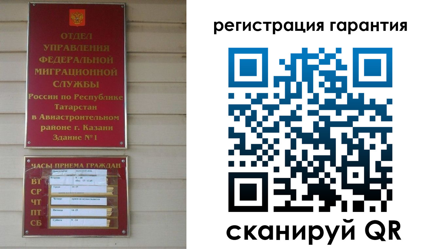 прописка регистрация в Котово