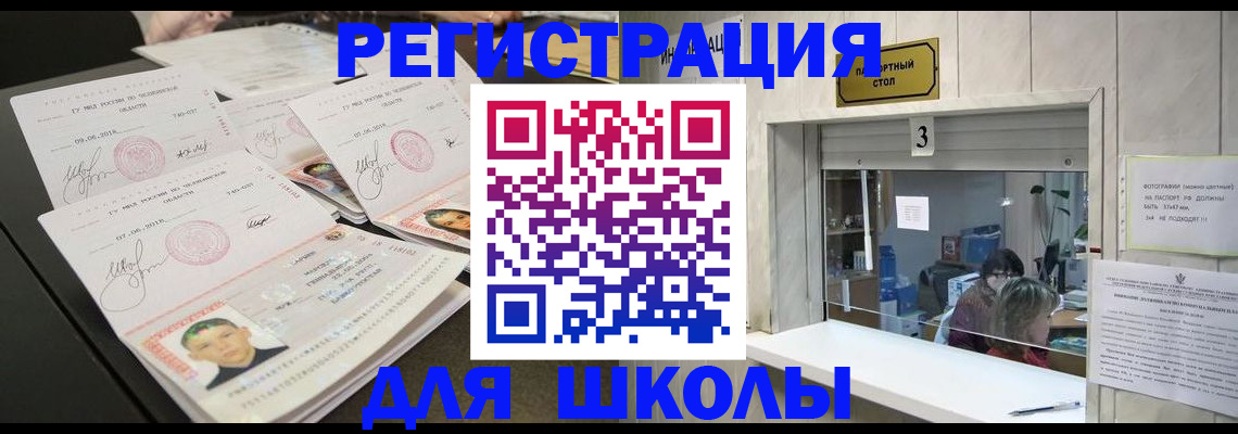прописка гарантия в Котово