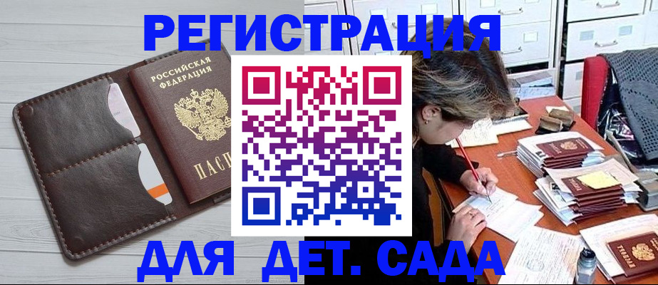 временная регистрация гарантия в Котово