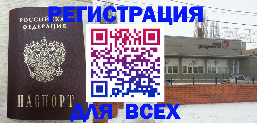 прописка иностранных граждан в Котово