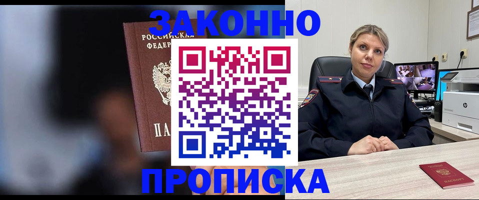 прописка для военкомата в Котово