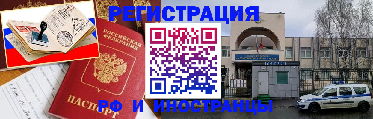 прописка регистрация в Котово