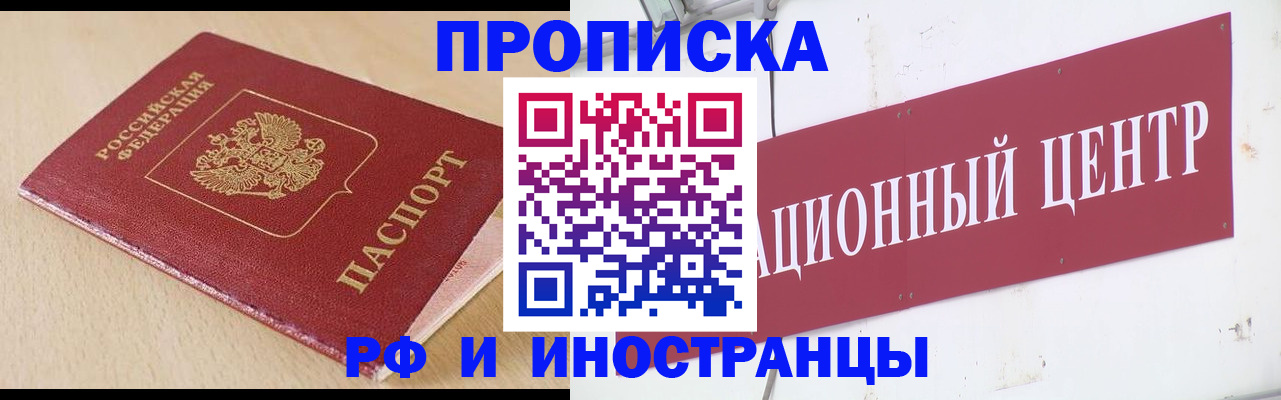 временная регистрация поиск в Котово